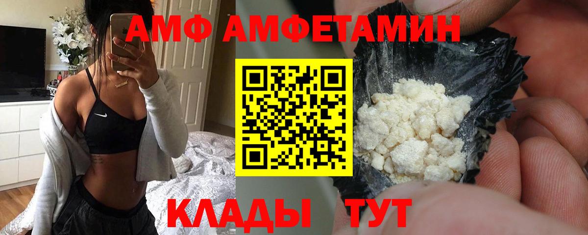 АМФ 97% Кингисепп