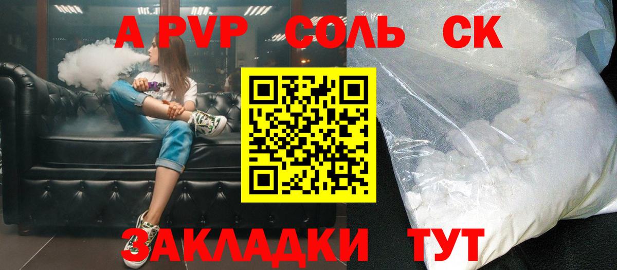 Alpha PVP СК  Альфа ПВП мука  Кингисепп  Альфа ПВП  Alpha-PVP СК КРИС  Вход с VPN 