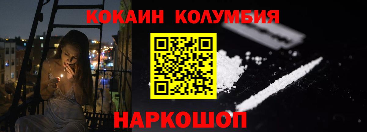 Кингисепп  КОКАИН 97%  Вход с VPN  КОКАИН FishScale 