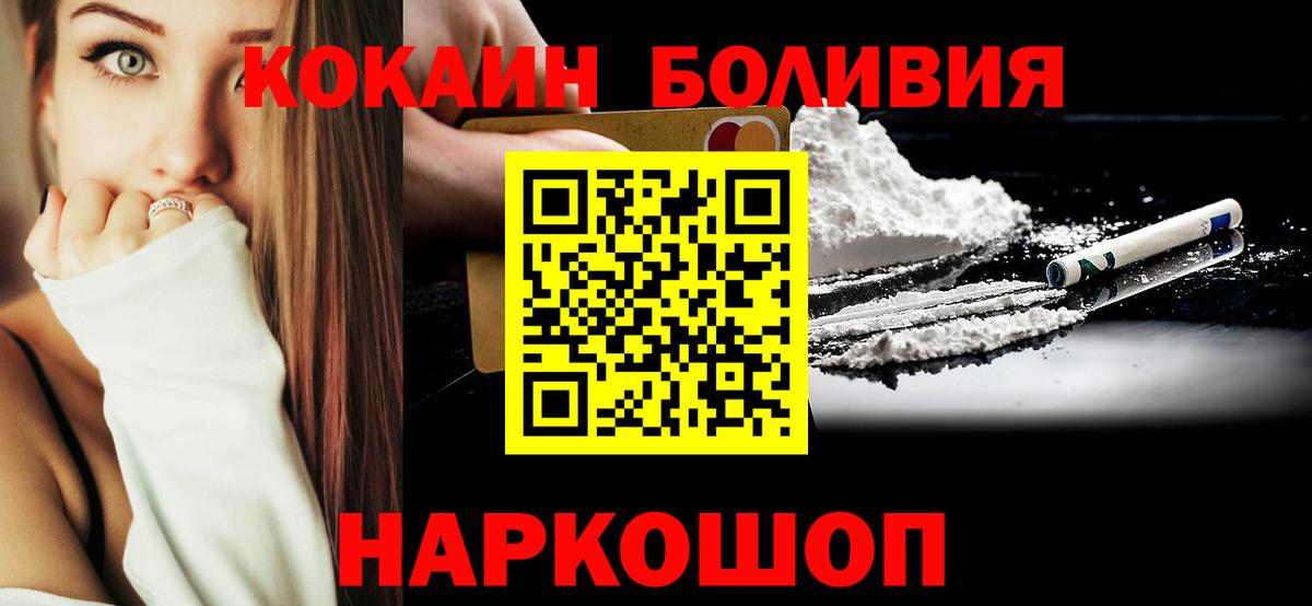 КОКАИН VHQ Кингисепп