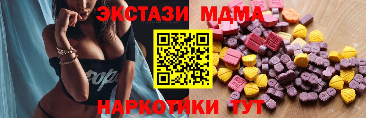 Экстази  Вход с VPN  ссылка на мегу онион  ЭКСТАЗИ 250 мг  Ecstasy DUBAI  Кингисепп 