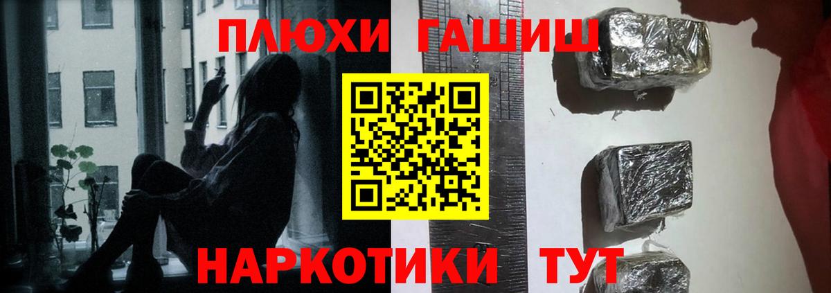 ГАШ VHQ  ГАШ гашик  Гашиш  Вход с VPN  Кингисепп 