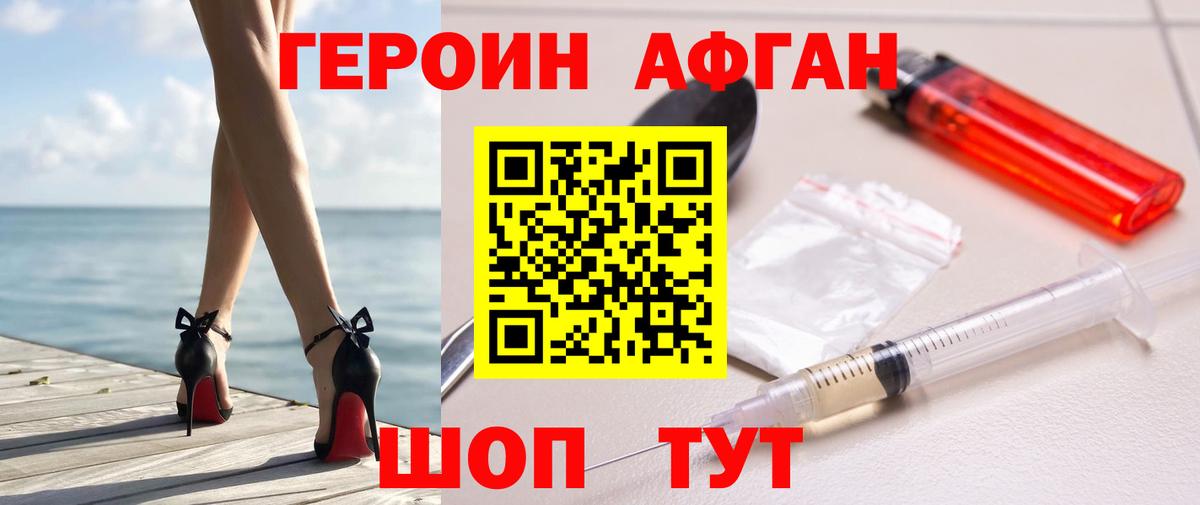 ГЕРОИН гречка Кингисепп