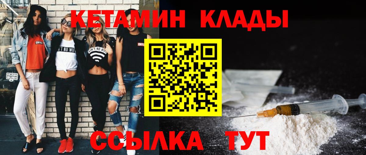 Кетамин VHQ Кингисепп