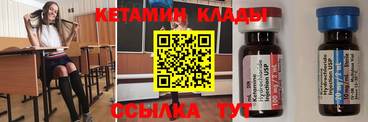 КЕТАМИН ketamine  Кетамин VHQ  ОМГ ОМГ онион  Кингисепп  Вход с VPN 