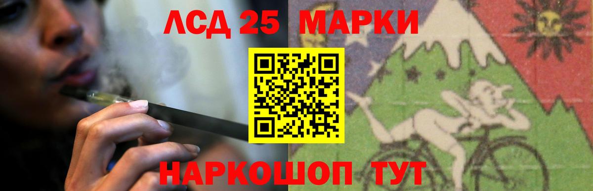 Лсд 25 экстази кислота Кингисепп