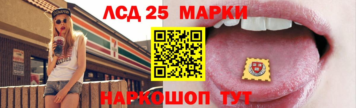 ЛСД экстази ecstasy  LSD-25 экстази  Кингисепп  Вход с VPN 