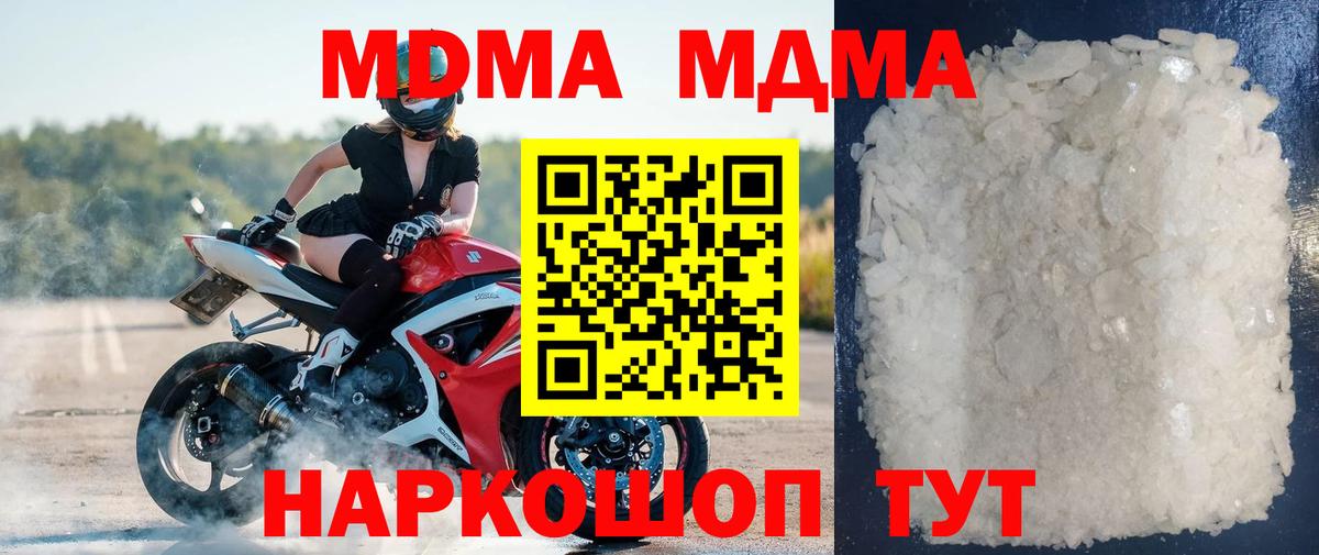 Кингисепп  MDMA  Вход с VPN  MDMA кристаллы  МДМА кристаллы 