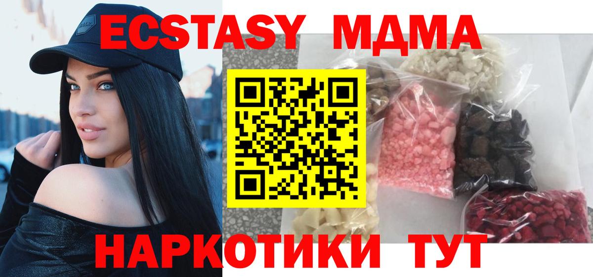 МДМА Molly Кингисепп