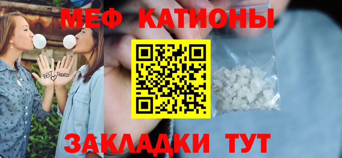 Мефедрон кристаллы Кингисепп
