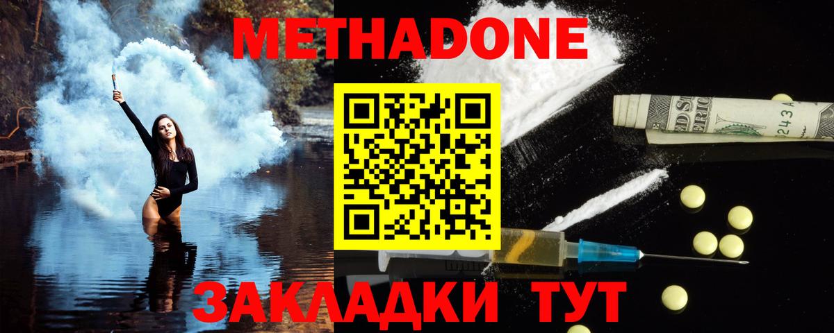 МЕТАДОН белоснежный  Вход с VPN  Кингисепп  Метадон VHQ 