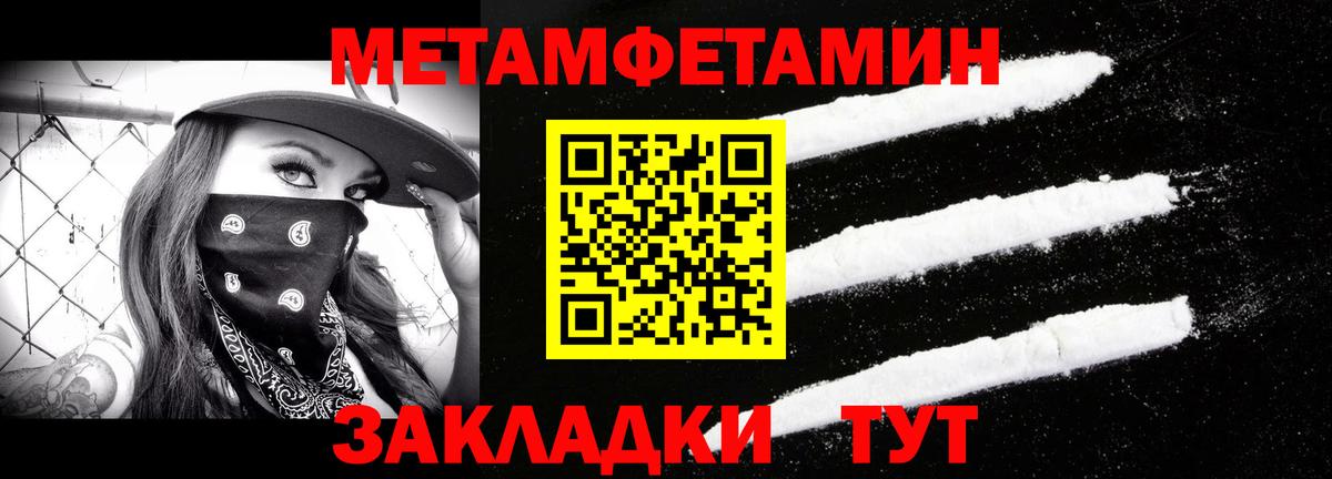 Первитин кристалл Кингисепп
