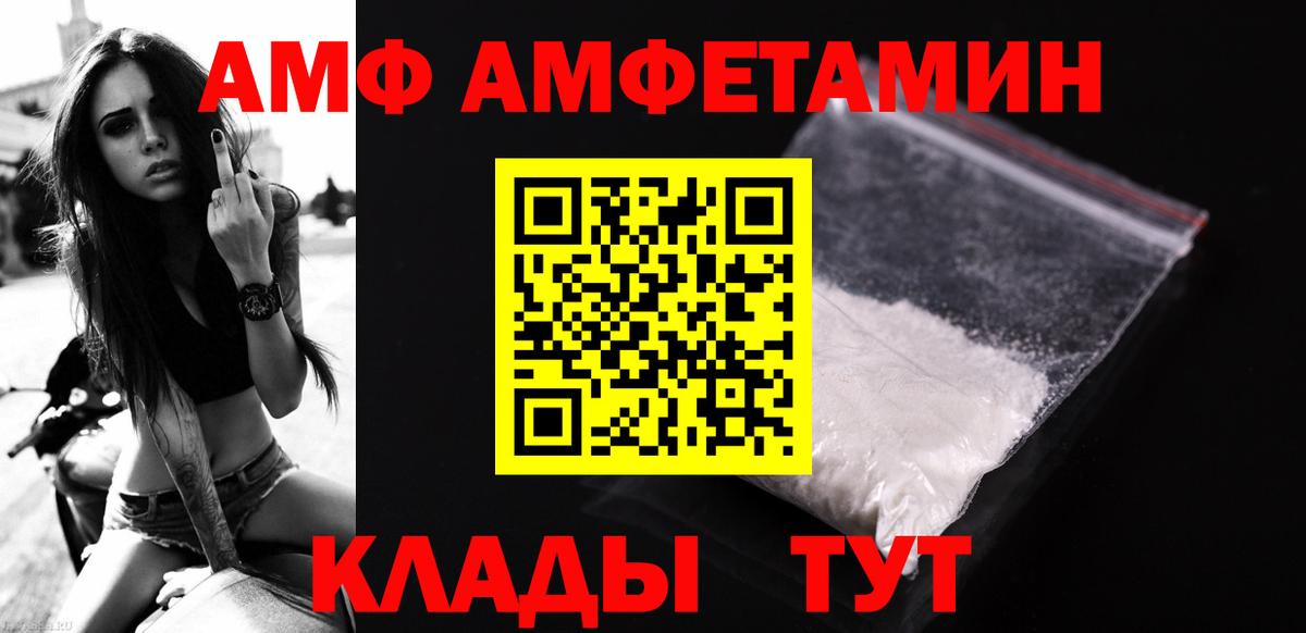 Первитин Декстрометамфетамин 99.9%  Вход с VPN  Кингисепп 