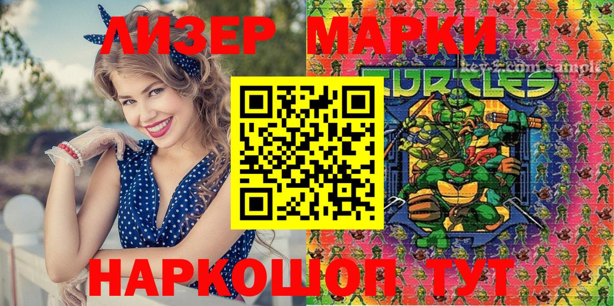 купить закладку  Вход с VPN  Марки NBOMe 1,8мг  Кингисепп  Марки NBOMe 1,8мг  Наркотические марки 