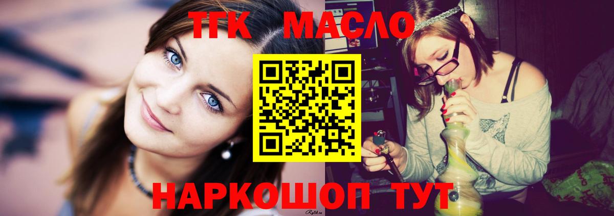 Кингисепп  Дистиллят ТГК вейп  купить наркоту  Дистиллят ТГК вейп с тгк  Вход с VPN 
